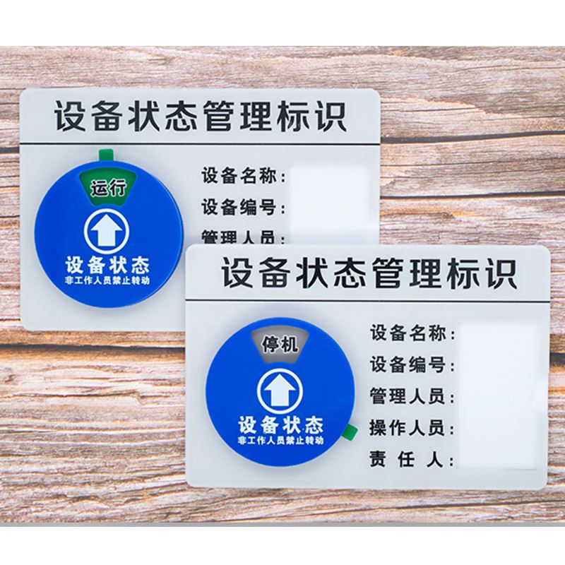 湖南瀚洋环保科技获得一种设备标识牌专利能避免标签纸重复张贴与去除