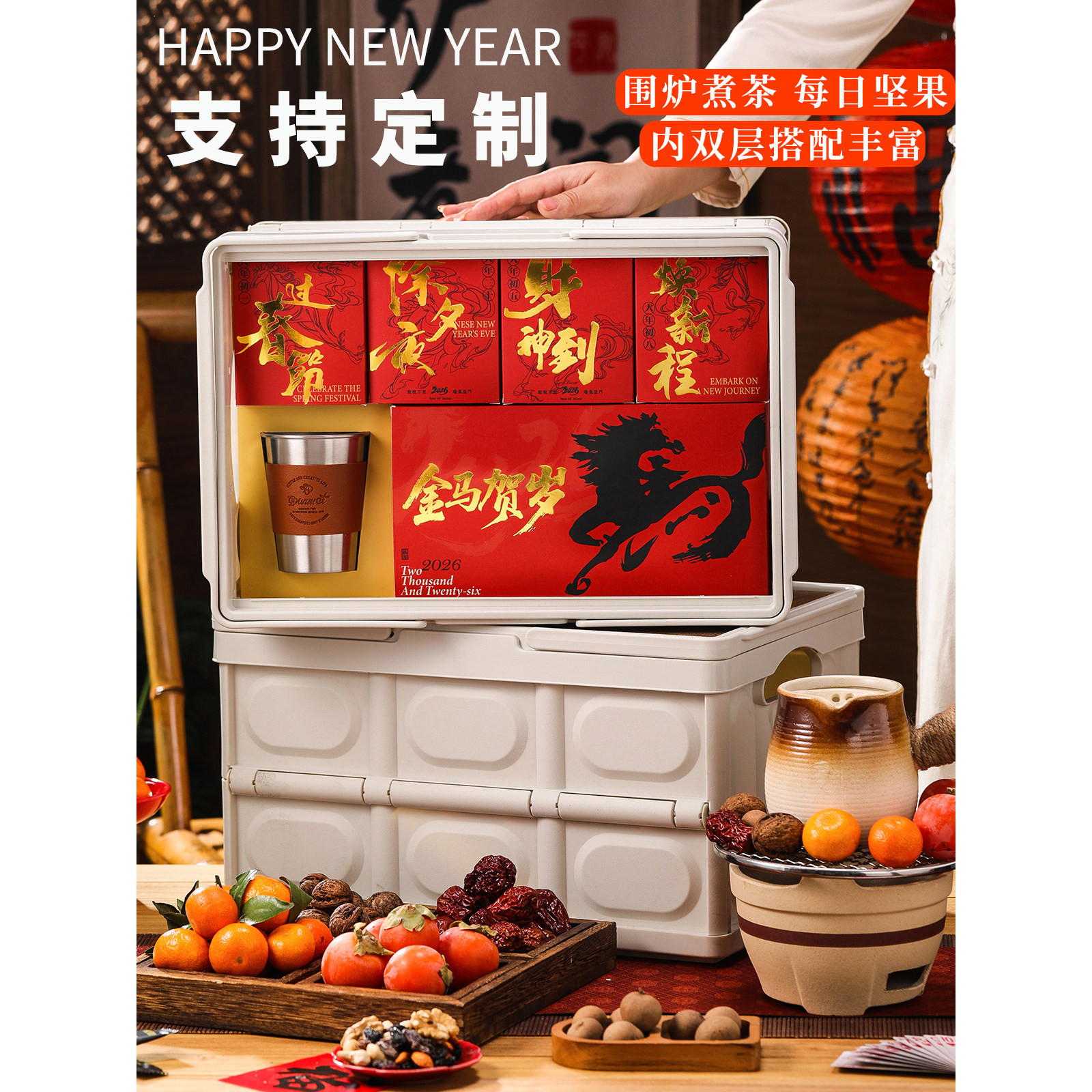 年货礼盒装定制坚果大礼包置办春节过新年送礼品走亲戚礼围炉煮茶,节庆用品/礼品,春节礼盒,淘宝优惠券,粉丝福利购,淘宝优惠卷