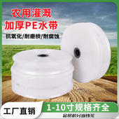 农用水带水管软管浇地水龙带白透明塑料加厚胶带管1 6寸8