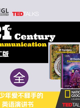 最新版 21st Century Communication第二版 青少年英语听力口语专项 英语演讲 思辨思维训练【官方正版】NGL国家地理学习TEDTALKs