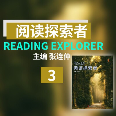 国家地理学习非虚构类阅读