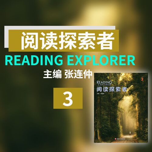 国家地理学习非虚构类阅读