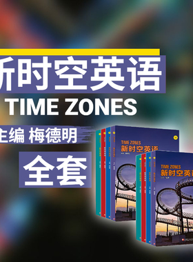 Time Zones电子账户 教材 NGL国家地理学习 新时空英语timezones 初高中英语综合 小升初英语教材