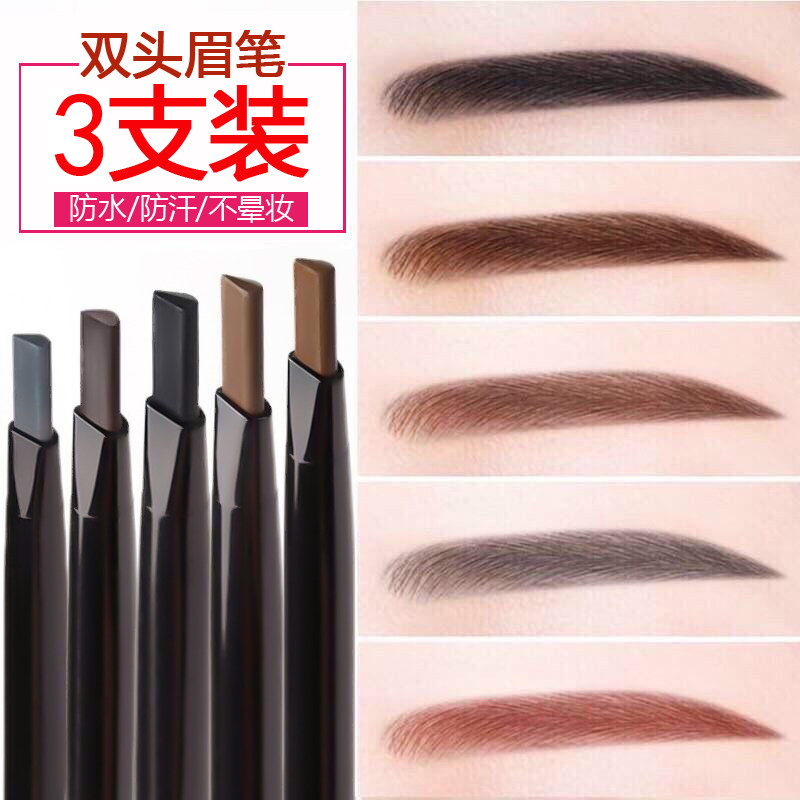 屈臣氏3支装|眉笔防水持久不掉色品牌正品官方女根根分明野生眉