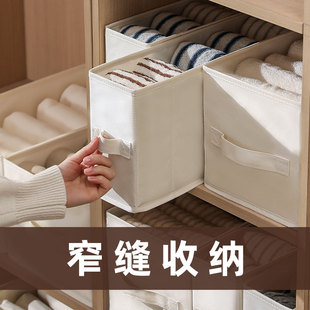窄长型衣物收纳盒长方形布艺衣柜衣服收纳箱抽屉式整理神器深夹缝