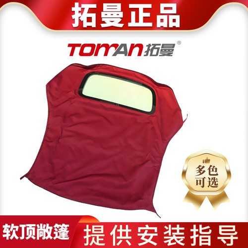 适用保时捷718 981 982 911 991 992 987 986 997 996软顶敞篷布
