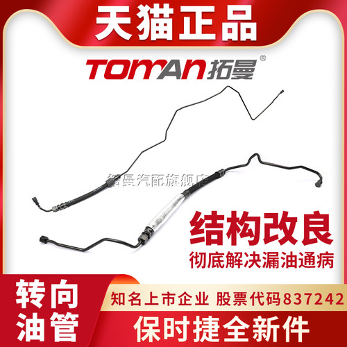保时捷Boxster方向机高低压油管