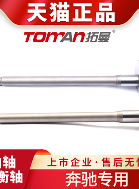 适配奔驰C180E300CLK200GLK260S350ML400R500发动机平衡轴曲轴