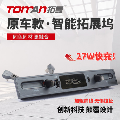 适用于特斯拉拓展坞model丫配件中控充电转接头y伸缩拉线3扩展坞