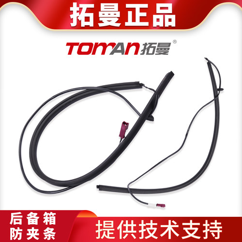 适配奔驰ML350 GL400 R450后备箱防夹条XW164 V251W166传感器压条