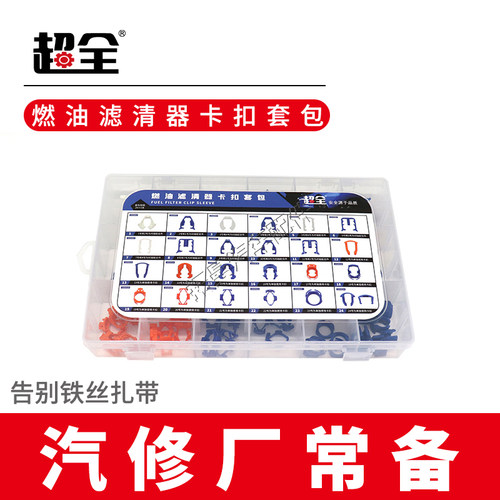 滤清器滤芯塑料卡扣套盒装全新件