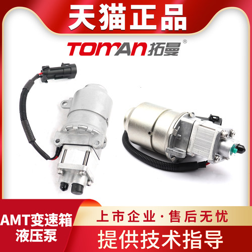 适配雷诺日产欧宝菲亚特法拉利360阿尔法罗密欧AMT变速箱液压油泵