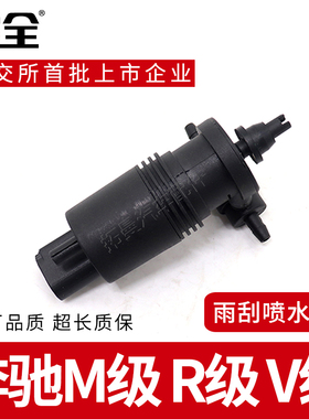 适配奔驰ML350 ML320 R400 R450 V260雨刮喷水壶马达雨刷水泵电机