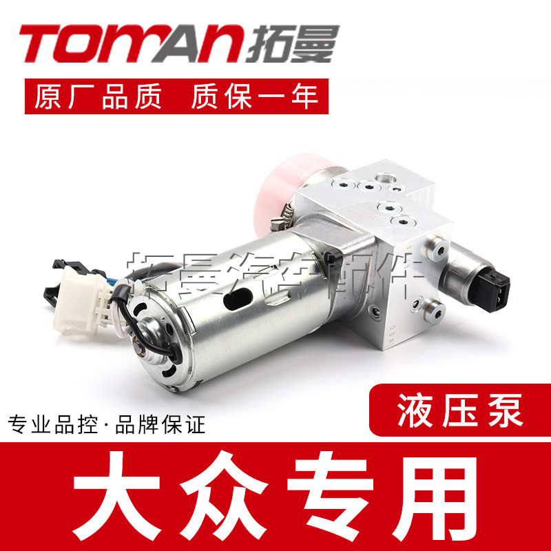 适配大众途锐辉腾保时捷卡宴电动后备箱尾门尾盖液压泵拓曼汽车件