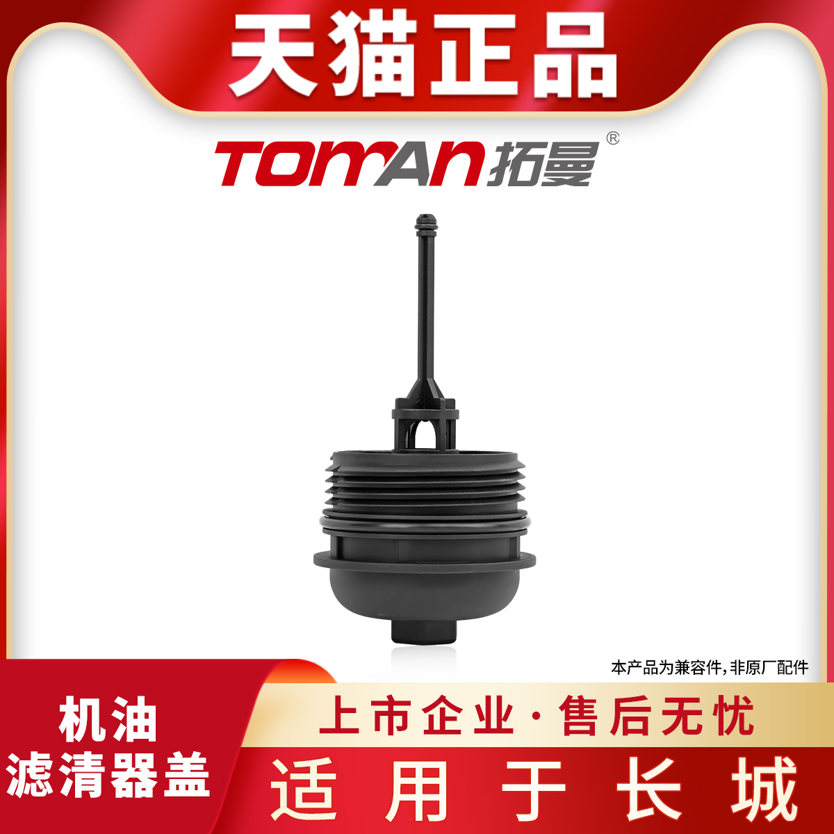 适用于长城炮 风骏7油格支架机油滤清器上盖机油滤芯底座机滤端盖