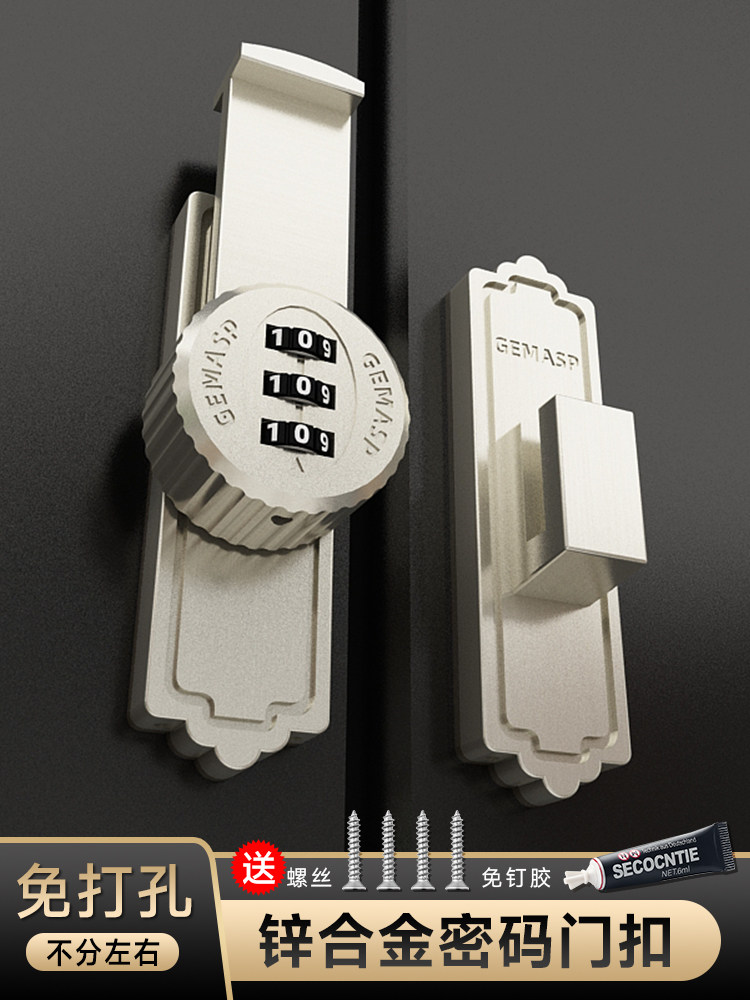 无冲孔锌合金密码锁扣插销浴室室内门多用途推拉门防水防盗锁,基础建材,明插销,淘宝优惠券,粉丝福利购,淘宝优惠卷