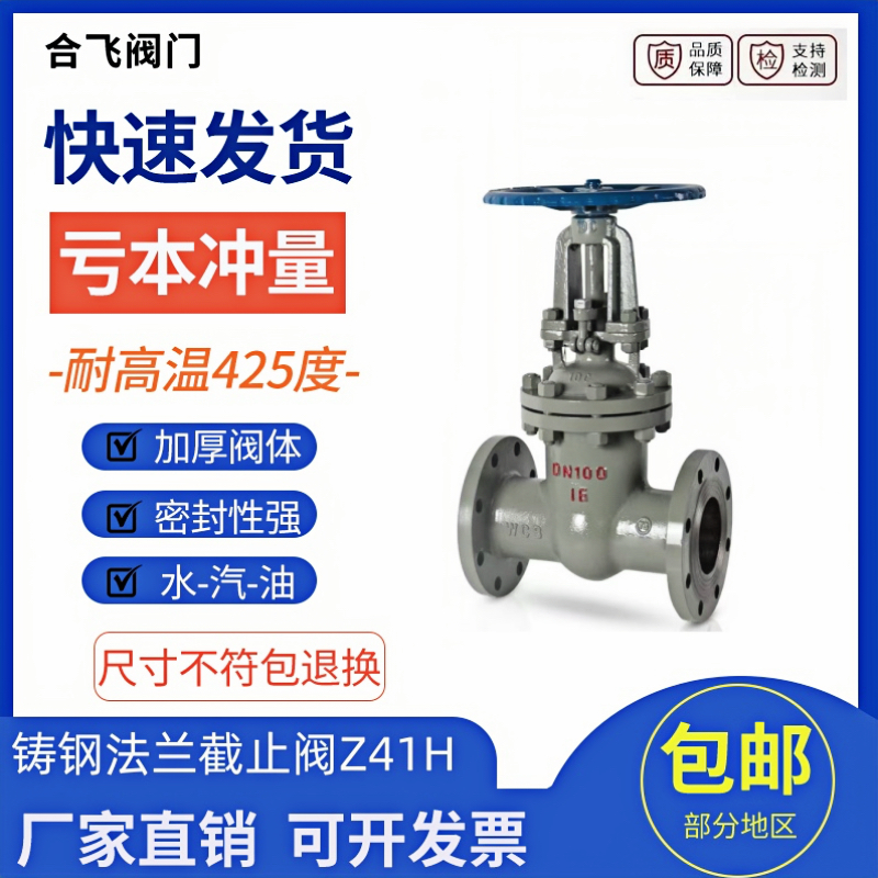 铸钢闸阀Z41H-10/16/25/40C水蒸汽导热油伞齿轮碳钢高温高压闸阀