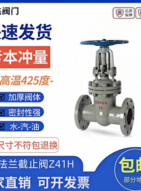 铸钢闸阀Z41H-10/16/25/40C水蒸汽导热油伞齿轮碳钢高温高压闸阀