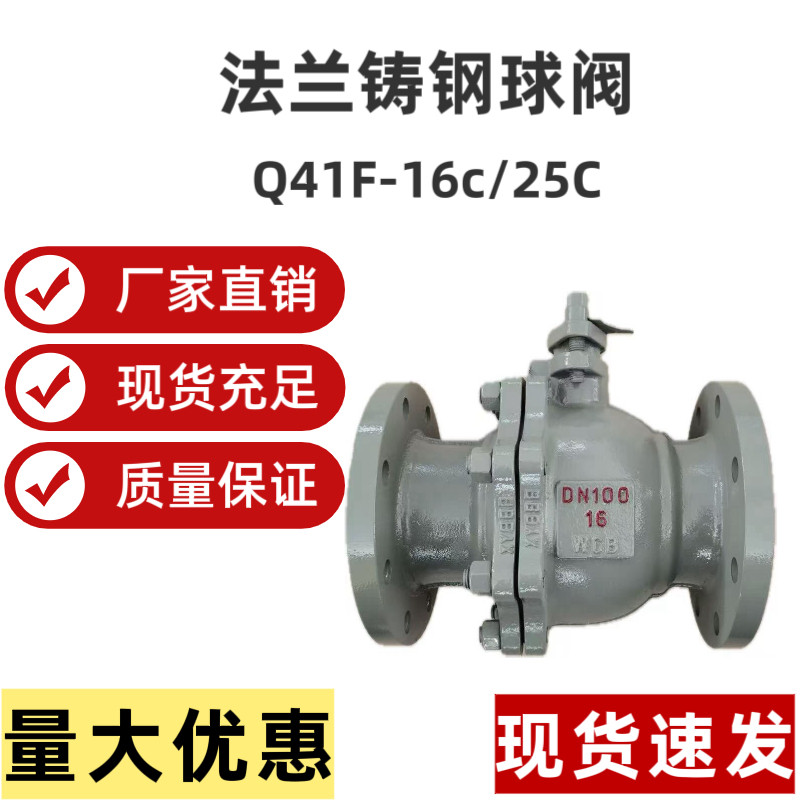 铸钢球阀Q41F Q341F-16C不锈钢球芯手柄涡轮球阀耐高温蒸汽热水