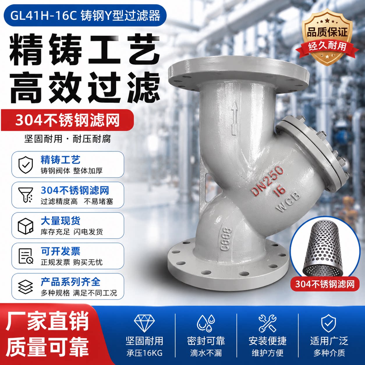 铸钢过滤器GL41H-16C/25C/40/64C铸钢过滤器蒸汽导热油Y型过滤器