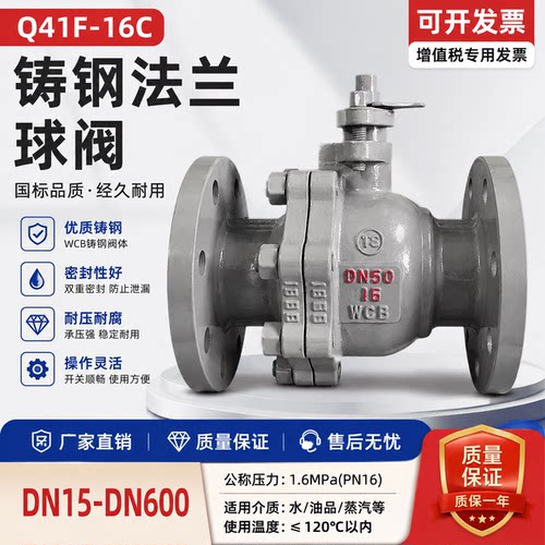 铸钢球阀Q41F Q341F-16C不锈钢球芯手柄涡轮球阀耐高温蒸汽热水