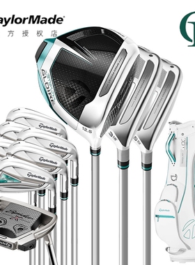 Taylormade泰勒梅高尔夫球杆女士暗影Stealth GLOIRE套杆尊耀新款