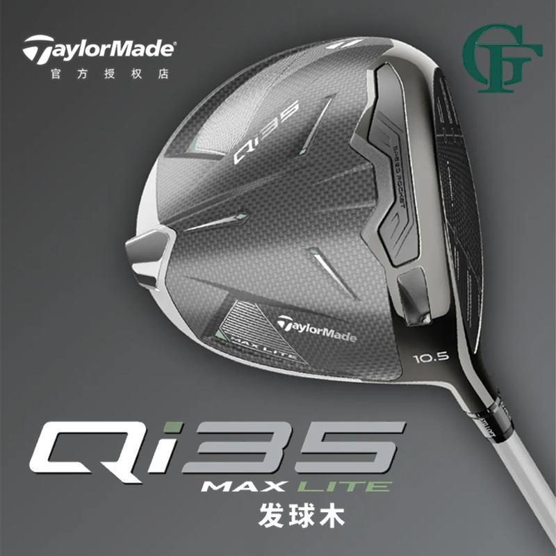 Taylormade泰勒梅新款Qi35女士高尔夫球杆一号木球道木铁木杆铁杆