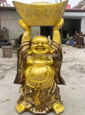 祥狮雕塑黄铜弥勒佛佛像举元宝