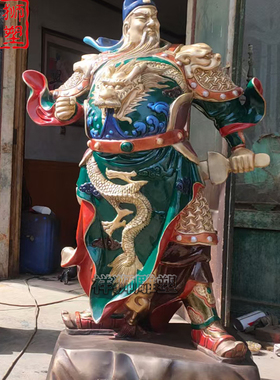 黄铜彩绘关公佛像大型招财摆件