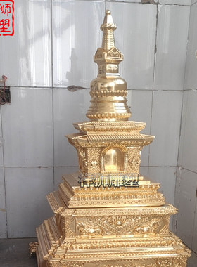 黄铜世界和平吉祥塔 一切如来心秘密全身舍利宝箧印陀罗尼经摆件