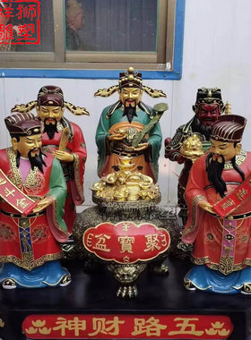 彩绘黄铜五路财神佛像摆件定制