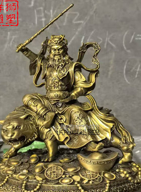 纯铜武财神骑虎赵公明佛像摆件