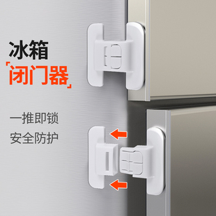冰箱门关不紧神器冰箱磁吸闭门器磁吸扣条门吸磁贴关不严关门磁铁
