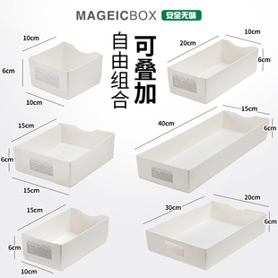 抽屉收纳盒长方形塑料盒子厨房桌上化妆品零食杂物袜子长条整理盒