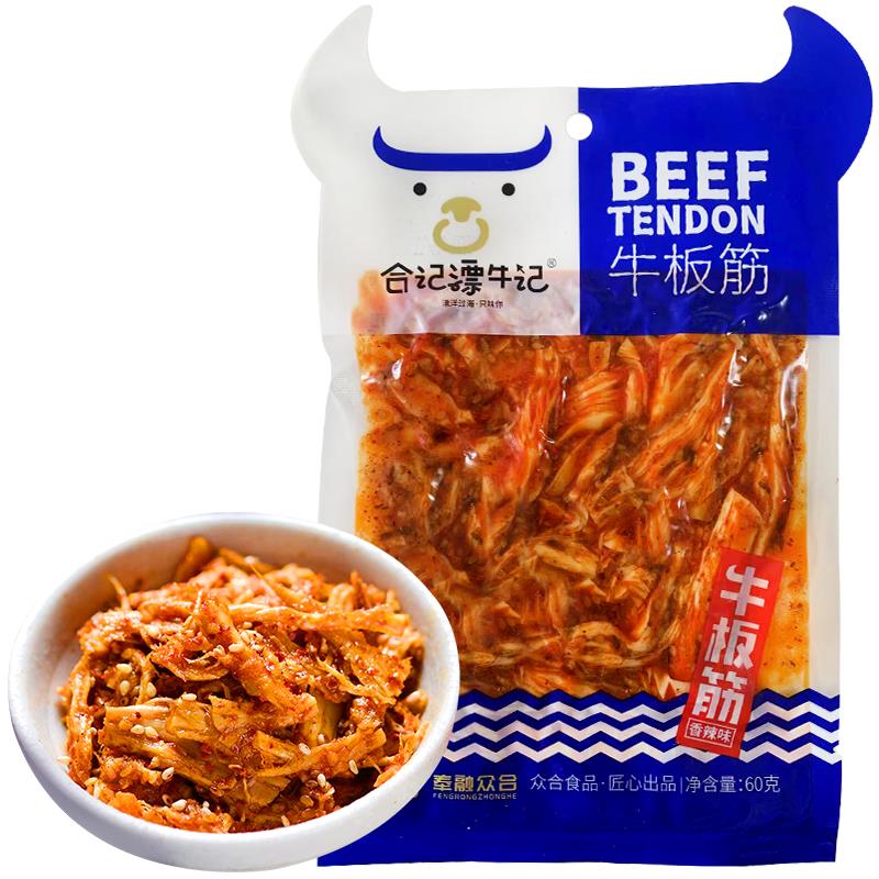 合记漂牛记牛板筋香辣味牛肉类小吃零食牛蹄筋家庭装袋装60g/袋