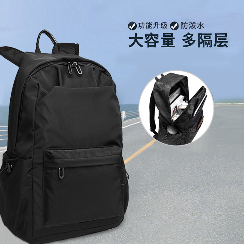 双肩包男背包入学书包电脑包初高中大学生大容量防泼水多功能休闲