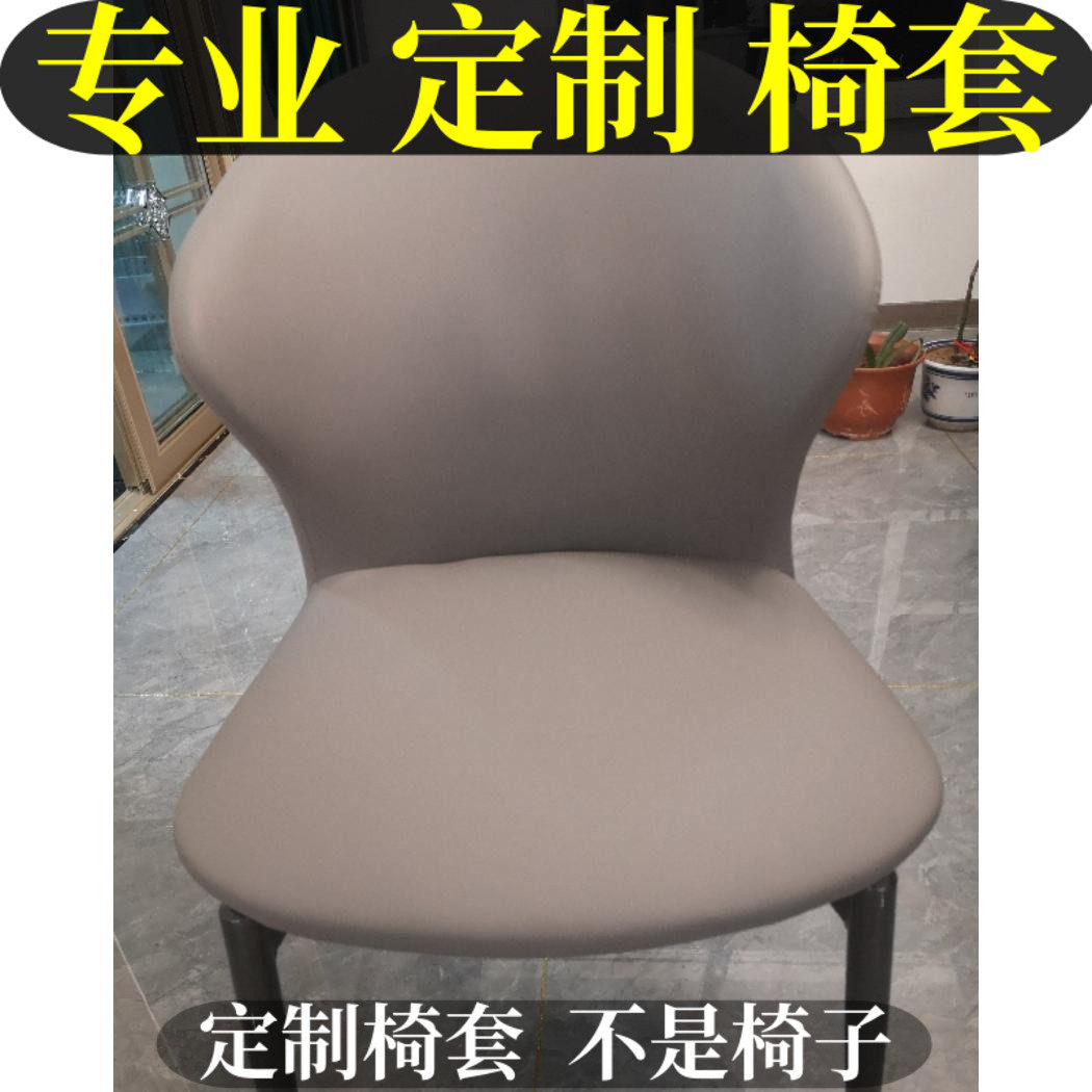 餐椅套罩定制弹力弧形座垫套防尘靠背镂空凳子套全包连身餐椅套