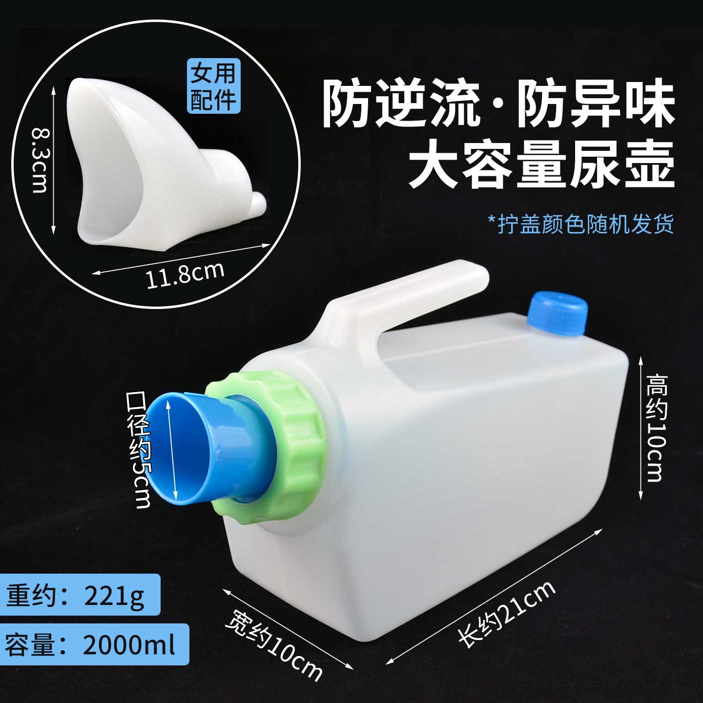 大容量防逆流防洒尿壶接尿壶防臭