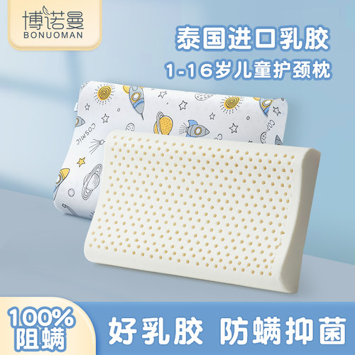 儿童乳胶枕头泰国天然橡胶3岁以上小学生专用幼儿园宝宝小孩枕芯6