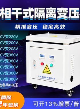 三相干式变压器380v转220v200v变208V415V440V660V隔离10KW30KVA