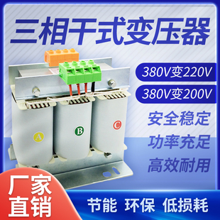 三相干式 变压器380v变220v200转480v440v415v660伺服3KVA5KVA10KW
