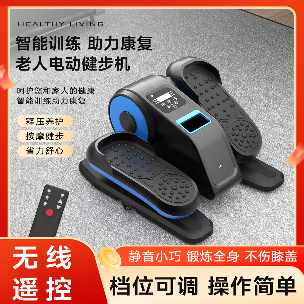 老年人家用健身脚踏车康复训练器材电动脚蹬车锻炼腿部肌肉训练器