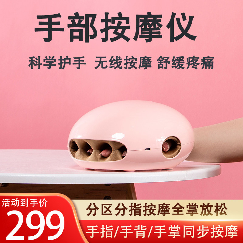 星步手指按摩仪手腕关节辅助按摩手掌穴位热敷神器手部护理按摩器