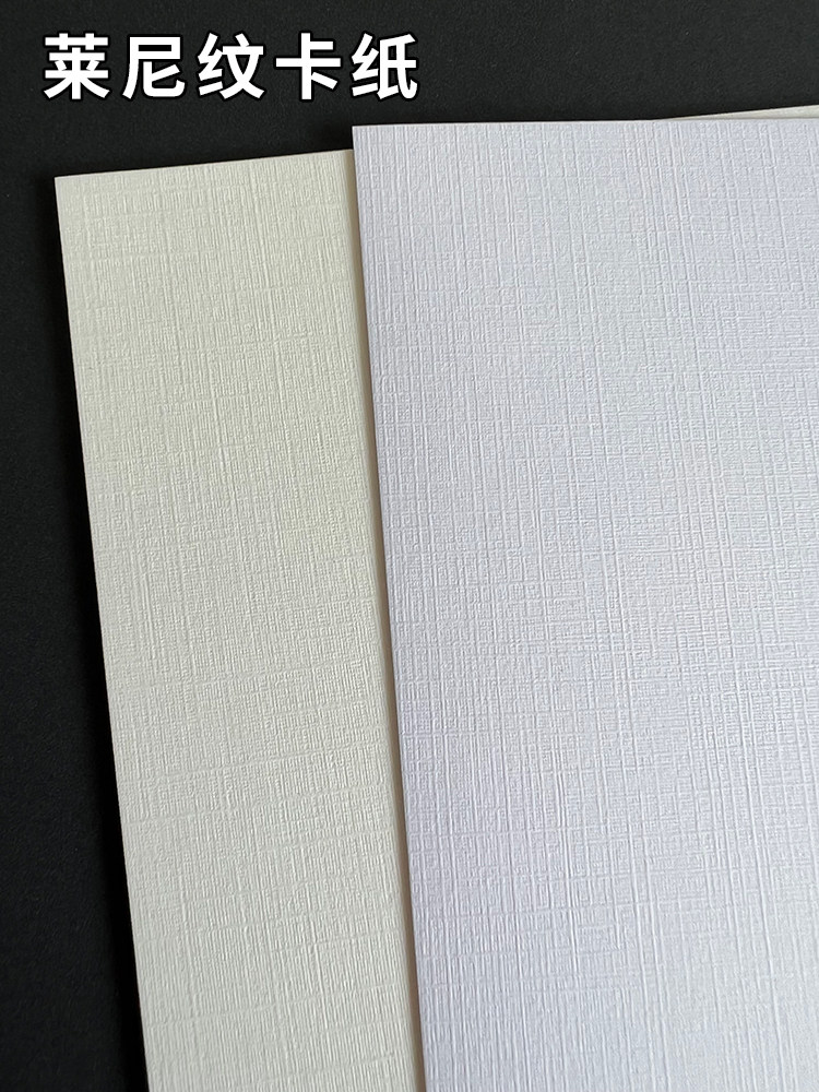 350g300克莱尼纹花纹卡纸布纹纸网格纹纸白色 米白打印纸 大a3 320*