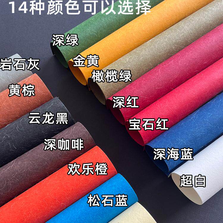 冰丝彩棉纸艺术纸礼品包装纸图片