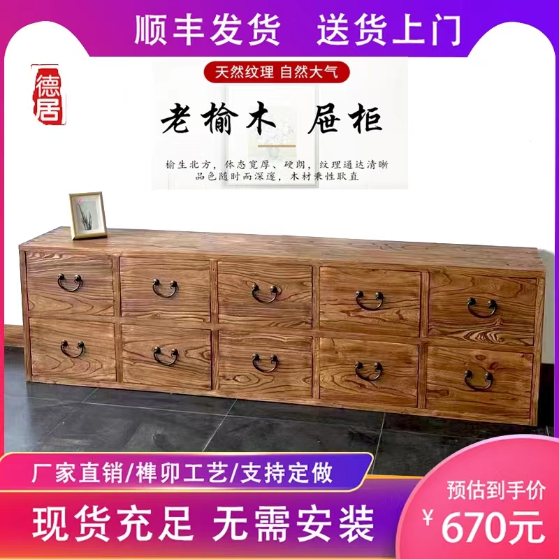 榆木玄关柜八斗柜子定制柜斗木柜