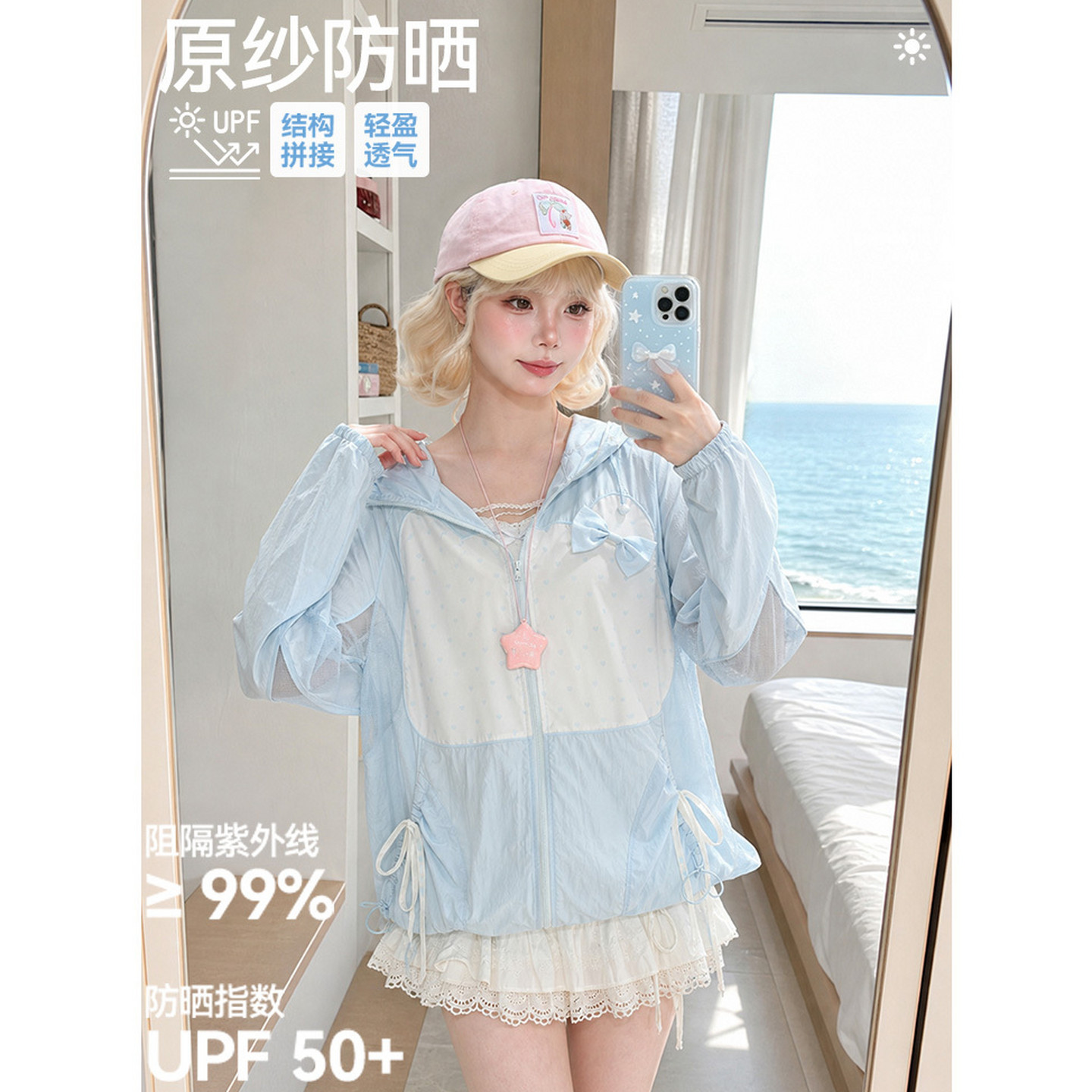 森女部落旗舰店原创甜美撞色原纱防晒服女2026休闲宽松连帽外套夏