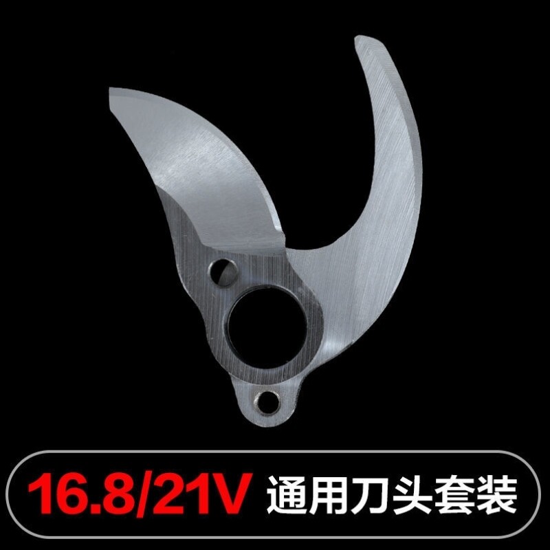 电动修枝剪刀头进口SK5合金原装刀头电剪刀头剪树枝剪锋利刀头