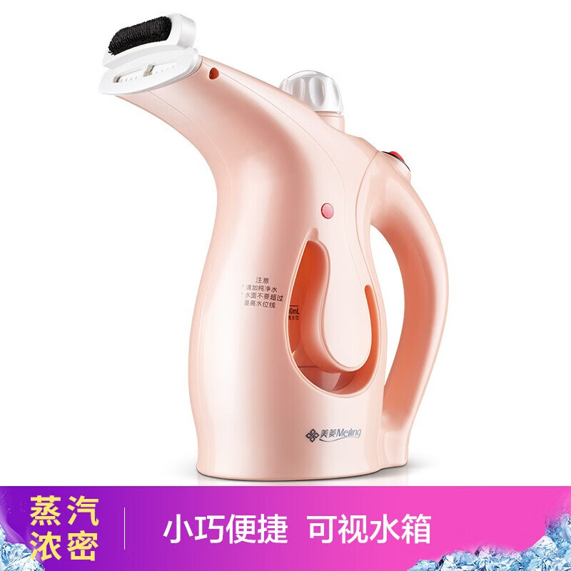 美菱手持挂烫机熨烫机家用小型蒸汽电熨斗便携式烫衣服神器烫衣机
