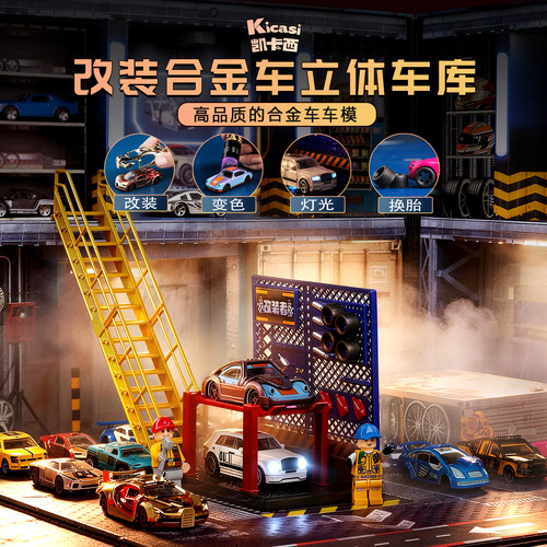 凯卡西改装合金车停车场立体场景